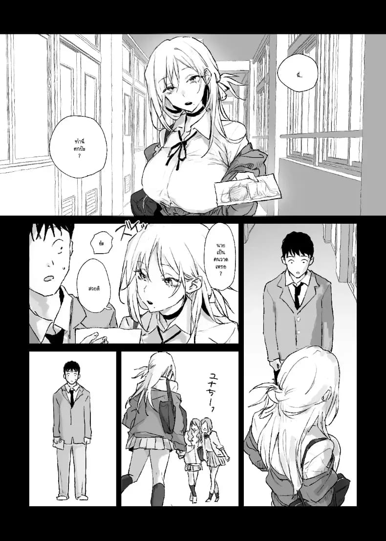 อ่านโดจิน รูปวาดคนที่ผมแอบชอบ แปลไทย